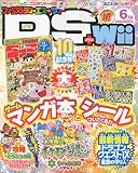 ファミ通DS+Wii (ウィー) 2009年 06月号 [雑誌]