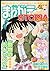 まんがライフＳＴＯＲＩＡ　vol.14 (まんがﾗｲﾌ2015年11月増刊号)