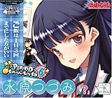 ピリオド キャラクターソングCD vol.6 水原つづみ 「?」