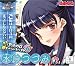 ピリオド キャラクターソングCD vol.6 水原つづみ 「?」