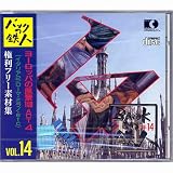 権利フリー素材集 バックの鉄人 VOL14  ヨーロッパの風景100 ACT4(イタリア2/ローマ・ミラノ・etc)