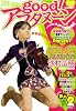 good (グッド) ! アフタヌーン 2009年 04月号 [雑誌]