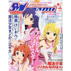 Megami MAGAZINE (���K�~�}�K�W��) 2012�N 01���� [�G��]