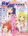 : Megami MAGAZINE (メガミマガジン) 2012年 01月号 [雑誌]