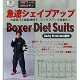 NEWプロボクサー愛用ボクサーダイエットサウナスーツＬＬサイズ(チャック付)