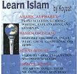 Learn Islam Arabic Alphabet, Sura, Duas, Esmaul Husna