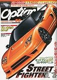 Option (オプション) 2009年 06月号 [雑誌]