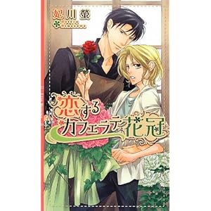 ������J�t�F���e�Ԋ� (�����N�X���}���X)