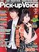 Pick-Up Voice (ピックアップヴォイス) 2012年 07月号 [雑誌]