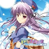 オムニバス｜EXIT TRANCE PRESENTS ドラマチック・トランス Memorial 第2話