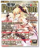 �d�� PlayStation (�v���C�X�e�[�V����) 2009�N 7/10�� [�G��]�̃C���[�W���g�傷��