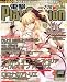 電撃 PlayStation (プレイステーション) 2009年 7/10号 [雑誌]でAmazonアフィリエイトツール
