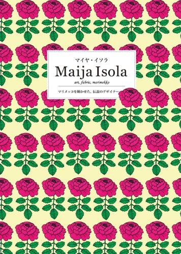 マイヤ・イソラ Maija Isola