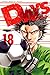 DAYS(18) (講談社コミックス)