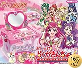 Yes!プリキュア5 GoGo! おしゃれらくがきんちょ!