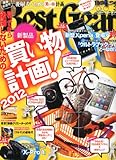 Best Gear (ベスト・ギア) 2012年 03月号 [雑誌]-