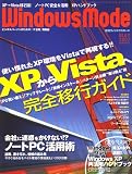 Windows Mode (������ɥ����⡼��) 2007ǯ 05��� [����]