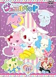 ジュエルペット 第10巻 [DVD]