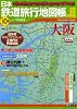 日本鉄道旅行地図帳 10号 大阪―全線・全駅・全廃線 (10) (新潮「旅」ムック)