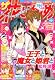 ザ・花とゆめ 2012年 2/1号 [雑誌]