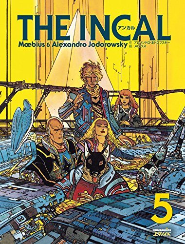 アンカル T5 : アンカル (Japanese Edition)