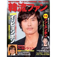 �ؗ��t�@�� vol.11 (COSMIC MOOK)