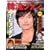 �ؗ��t�@�� vol.11 (COSMIC MOOK)