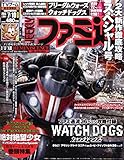 週刊ファミ通 増刊号 2014年 7/10号 [雑誌]
