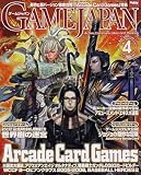 GAME JAPAN (ゲームジャパン) 2007年 04月号 [雑誌]