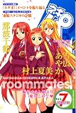 ネギま!パーティーBookネギパ! 7 (7) (KCデラックス)
