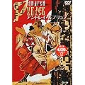 �A���h���C�E���u�����t [DVD]