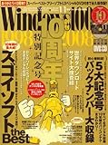 Windows 100% 2008年 11月号 [雑誌]
