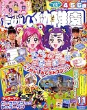 たのしい幼稚園 2008年 11月号 [雑誌]