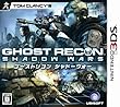 ゴーストリコン シャドーウォー