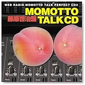 �E�F�u���W�I �������ƃg�[�N�E�p�[�t�F�N�gCD2 MOMOTTO TALK CD �����[����