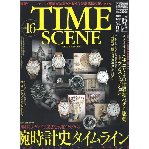 TIME SCENE 2009年Vol.16 表紙画像
