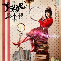プティパ(初回限定盤)(DVD付)