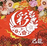 彩【C:通常盤】