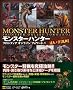 モンスターハンター フロンティア オンライン フォワード.1 達人ノ書【乱舞】 (ゲーマガBOOK)