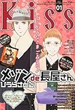 Kiss (キス) 2011年 1/10号 [雑誌]