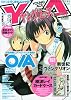 ヤングエース Vol.7 2010年 02月号 [雑誌]