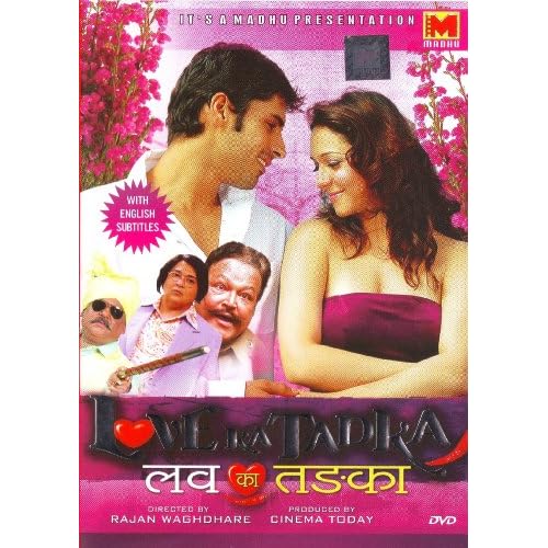 love ka tadka