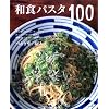 �a�H�p�X�^100