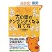 ���̓����O���O���悭�Ȃ��ĕ��\���Ȃ��̈����͑f���炵���\�͂������Ă���! (PHP����)