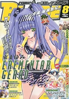 月刊 COMIC BLADE (コミックブレイド) 2009年 08月号 [雑誌]