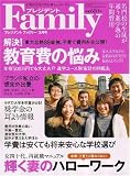 プレジデント Family (ファミリー) 2007年 03月号 [雑誌]