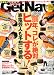 GET Navi (ゲットナビ) 2010年 02月号 [雑誌]