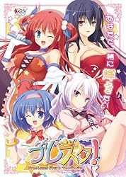 プレスタ!~Precious☆Star'sフェスティバル~ 初回生産限定版[アダルト]