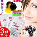 プラセンタ 生タイプサプリ 3個セット 約3ヵ月分 美白 美容