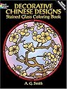 Decorative Chinese Designs Stained Glass Coloring Book (Dover Pictorial Archive)